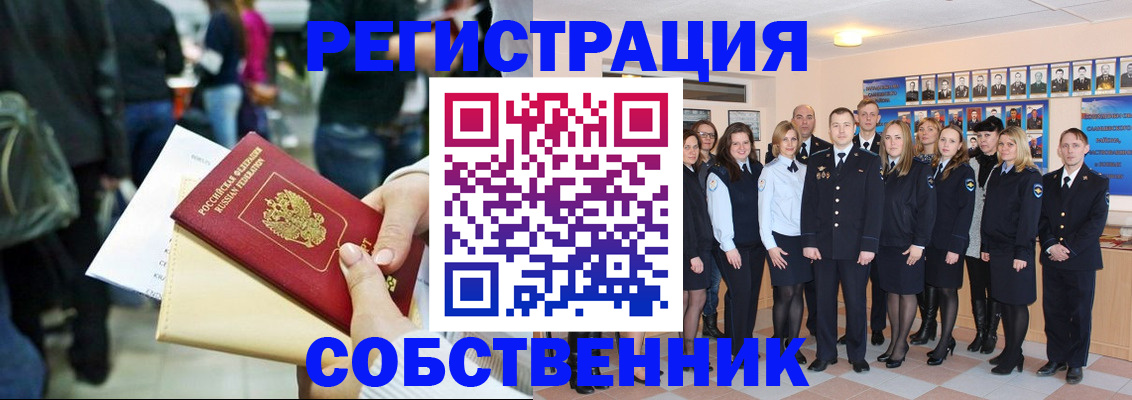 прописка от собственника в Абазе