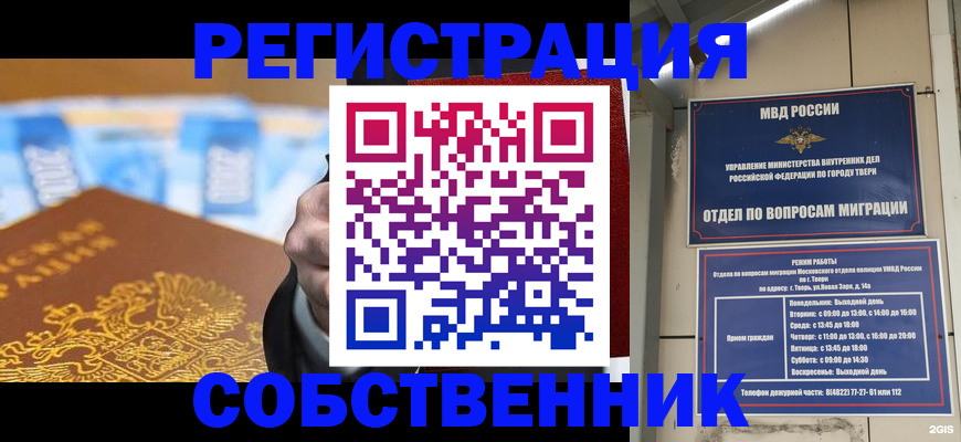 прописка для военкомата в Абазе