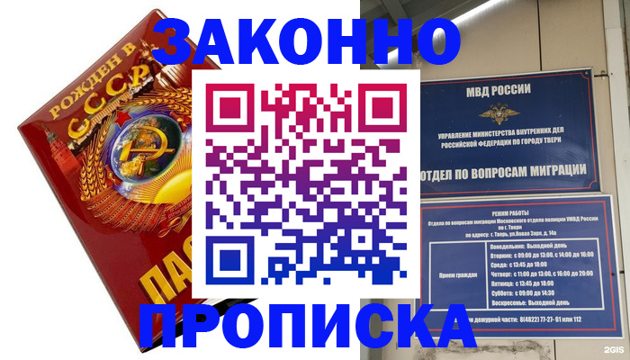 пропишу в квартире в Абазе